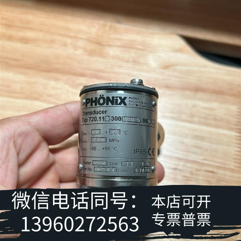 全新PHONIX液位探头,型号720.111300005.068需询价