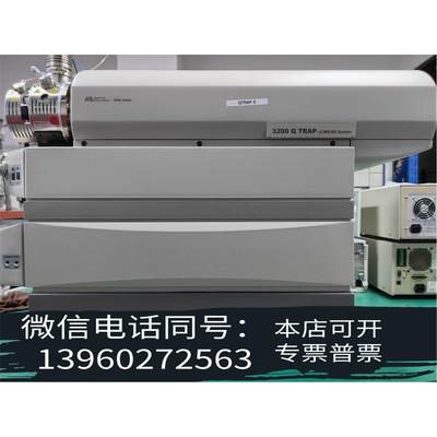 原装正品AB 3200液质联用仪，3200Q TRAP 机器成色漂亮需询价