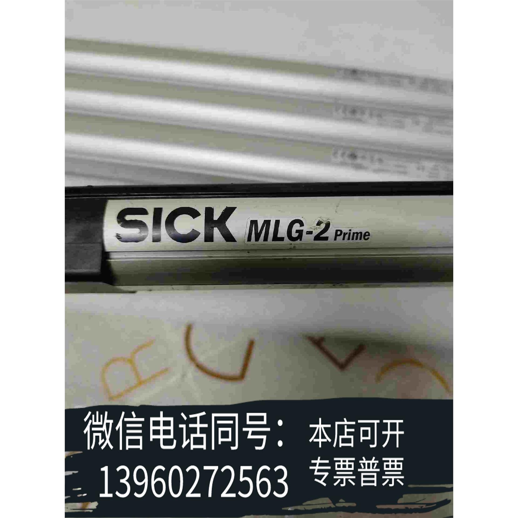 原装正品西克光栅MLG-2，拆机2对，完好，但有划痕，还有一只线