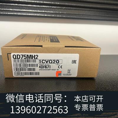 全新QD75MH2需询价