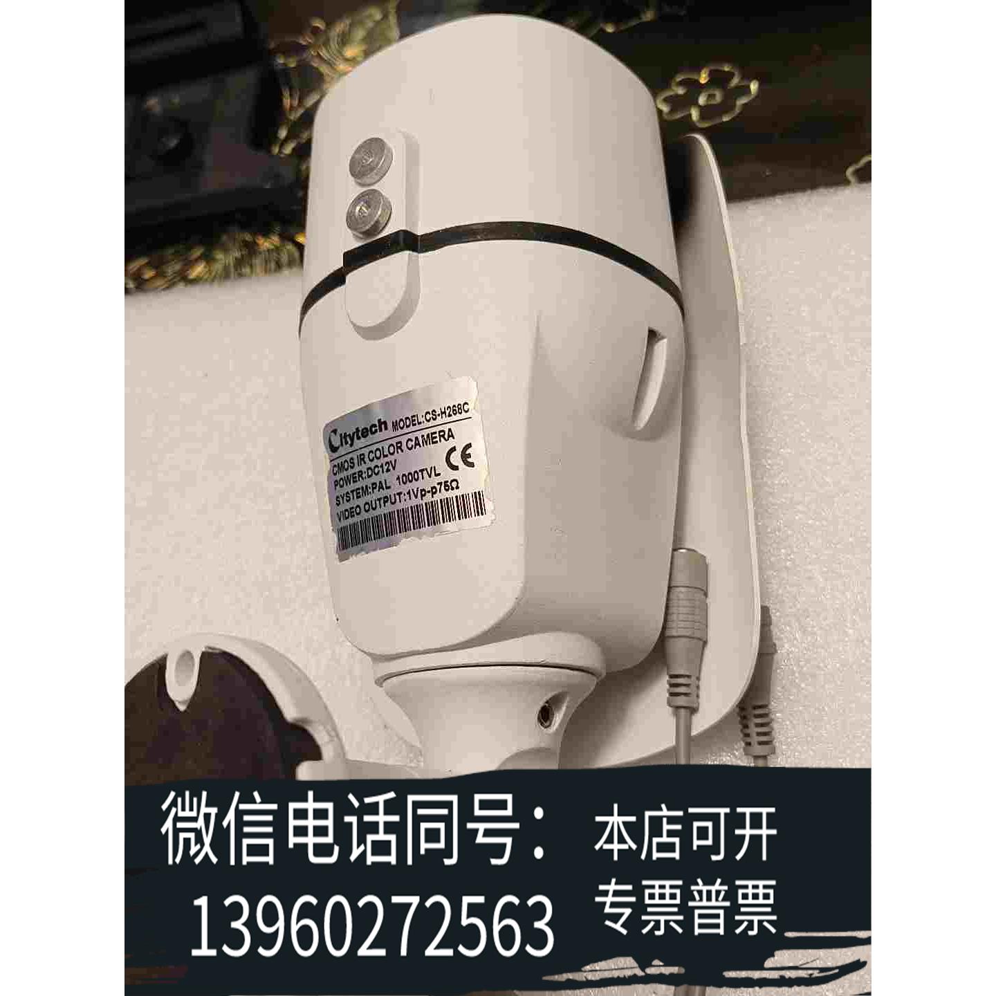 微星光网络摄像机Citytech CS-H268C，闲置议价