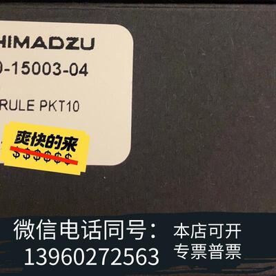 全新670-15003-04岛津GCMS质谱端石墨压环,670-需询价