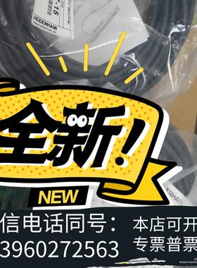 全新海德汉电缆,558727-15558727-06lc需询价