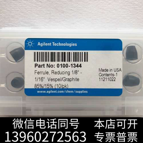 全新安捷伦石墨垫0100-1344询价