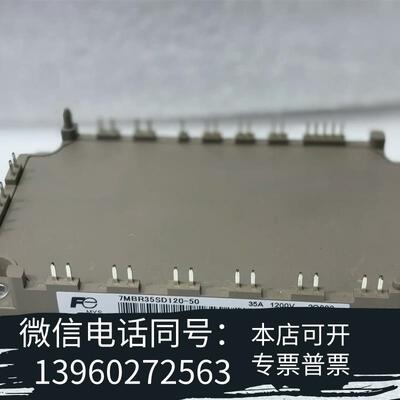 全新7MBR35SD120-5085个,32需询价