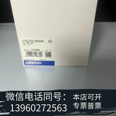全新CJ1G-CPU44H需询价