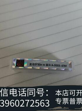 全新三坐标测针测针A-5003-4781测球直径5m需询价