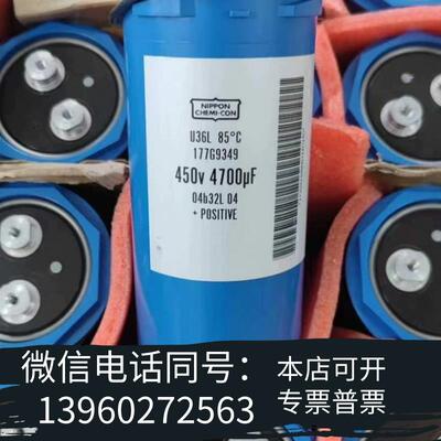全新450V4700UF丹佛斯变频器电容177G9349需询价