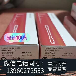 154630色谱柱需询价 全新thermo赛默飞70105