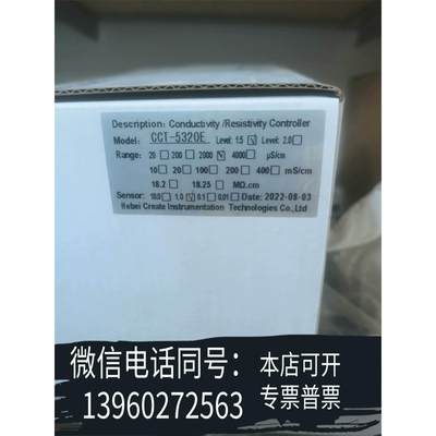 原装正品科瑞达CCT5320E表头加CON2136-13-10m需询价