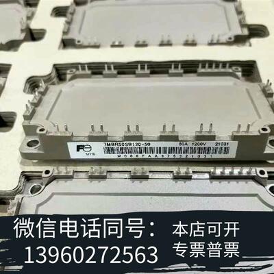 全新7MBR50SB120-5025个,30需询价
