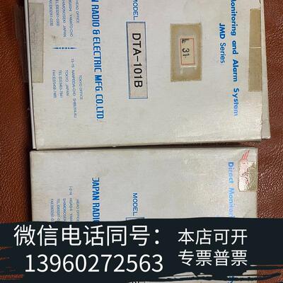 全新JRCS船舶主机机舱报警板DAT-101B/DTA-需询价