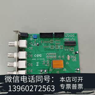 全新四路監(jiān)控卡視頻采集卡BNC接口Fusion878A芯片需詢價(jià)