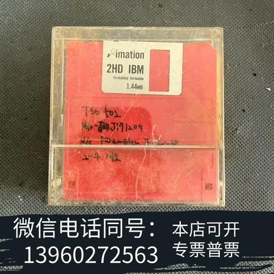 全新IMATION2HDIBM,1个,50需询价