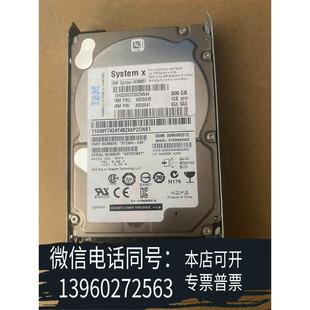 42D0638 90Y8878 正品 300G 需询价 IBM 原装