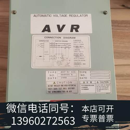 全新1-5-3大洋发电机AVR自动调压器,剪线,TAI需询价
