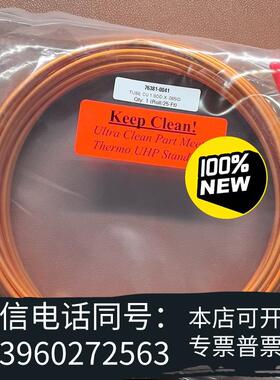全新赛默飞1/8铜管,,货号76381-0041需询价