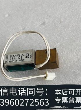 全新色谱仪EPC电磁阀一个KOFLOC171101-356需询价