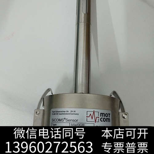 全新德国motcom SiSe/OC20船舶主机油雾浓度探测器，询价