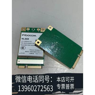 原装正品NL668 CN-10L 广和通,通信-模块-MPCIE,3需询价