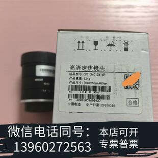 全新工业摄像机镜头大华海康通用OPT MP需询价 34C12M