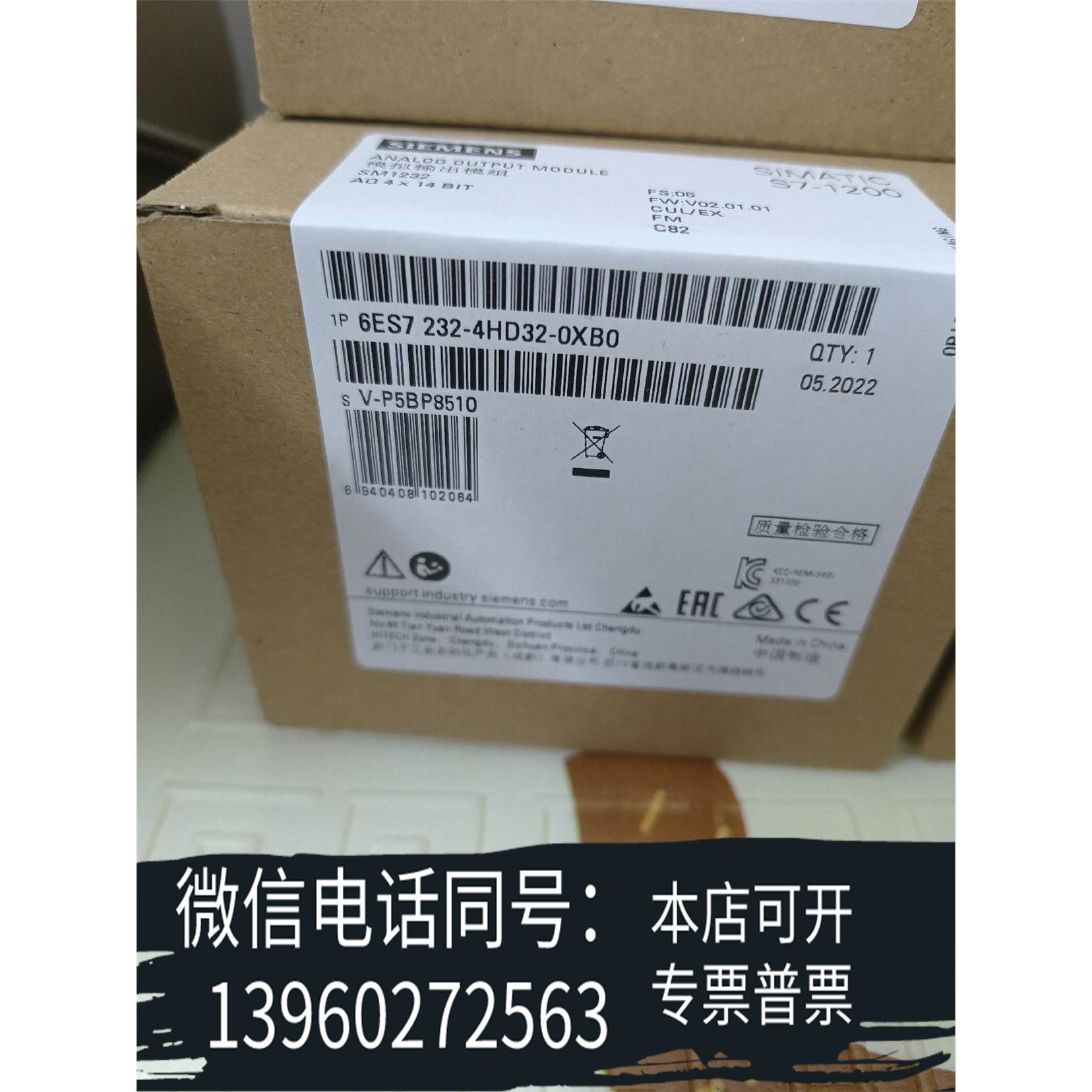 原装正品6ES7232-4HD32-0XB0SIMATIC S需询价 电子元器件市场 其它元器件 原图主图