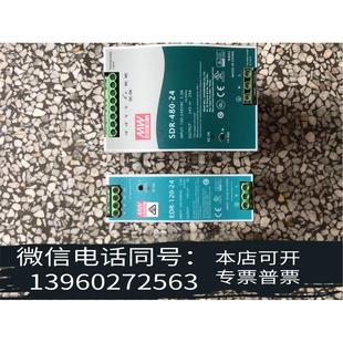 SR需询价 明纬开关电源SDR 原装 480 120 正品 EDR