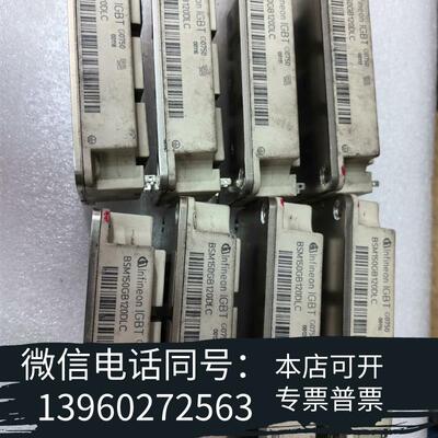 全新英飞凌BSM150GB120DLC15个,需询价