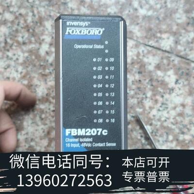全新foxboro福克斯波罗FBM207c需询价