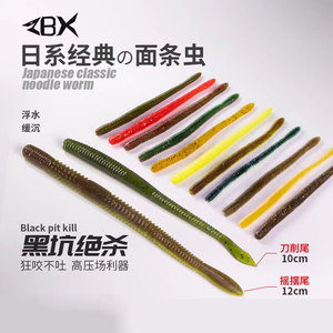 路亚珍品ZBX氨基酸诱鱼面条虫加盐加腥摇 黑坑倒钓无铅插铅高比重