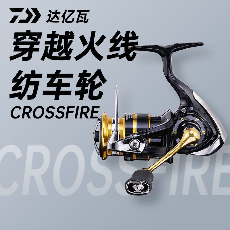 23款达亿瓦CROSSFIRE LT穿越火线纺车轮REVROS远投海矶钓路亚渔轮