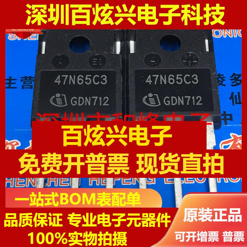 直拍47N65C3 SPW47N65C3 仓库优质进口现货 TO-247 650V 47A 优先