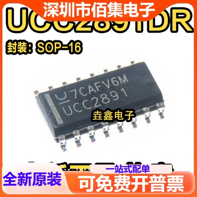 全新 UCC2891 UCC2891DR UCC2891D 控制器芯片SOP16贴片封装