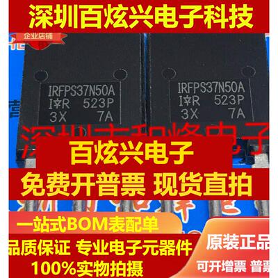 直拍IRFPS37N50A 仓库进口现货TO-247 MOS场效应管 500V 36A 优先