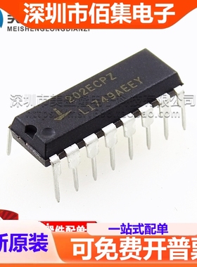 全新 202ECPZ HIN202ECPZ 直插 DIP-16 收发器IC