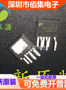 TOP252EN TOP252E 直插ESIP-7 电源管理芯片 全新 现货