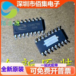 CS8676E CS8676 贴片ESOP16 音频功放电源管理IC芯片 全新