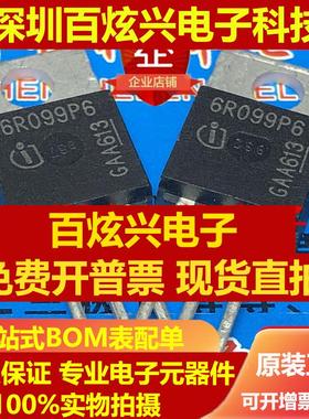 直拍6R099P6 IPP60R099P6 仓库进口现货 TO-220 650V 109A 优先发