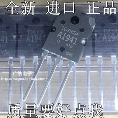 全新进口 2SA1941 2SC5198 A1941 C5198音频功放板配对管100W