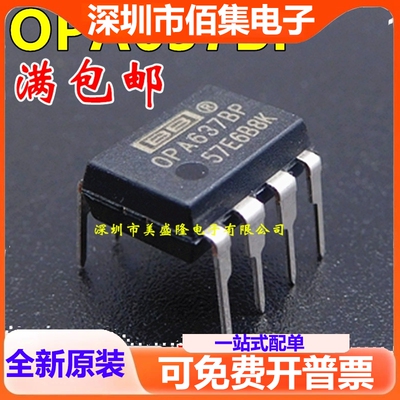全新 OPA637BP OPA637 FET输入高速精密单运放 DIP-8 直插8脚