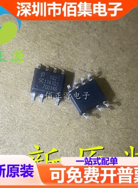 SC1161D1 贴片SOP-7 SC116101 电源管理IC芯片 全新 现货供应