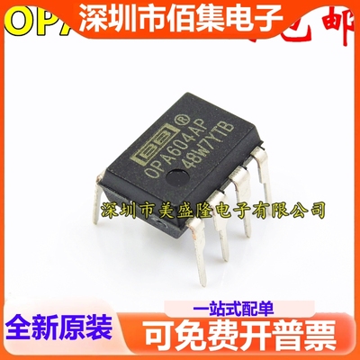 全新美国BB OPA604AP OPA604 发烧单运放 直插DIP-8 可直拍