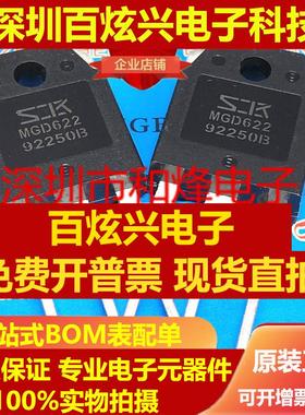 直拍MGD622 MGD623S TO-3P 跑步机常用IGBT场效应三级管 品质保障