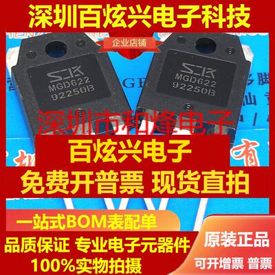 直拍MGD622 MGD623S TO-3P 跑步机常用IGBT场效应三级管 品质保障