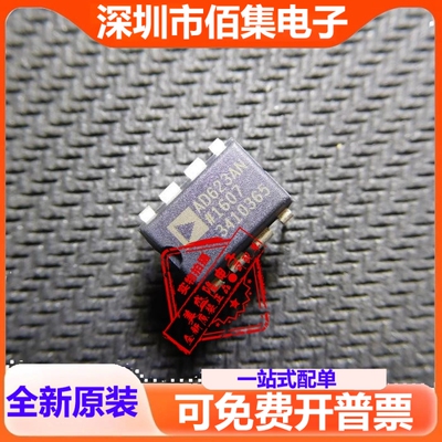 全新 AD623AN AD623ANZ AD623 直插DIP-8 运算放大器