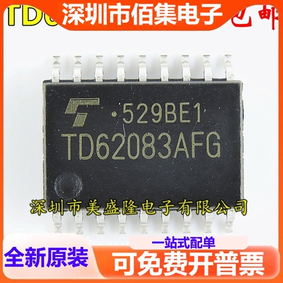 全新 TD62083 TD62083AF TD62083AFG 贴片SOP18 驱动器芯片