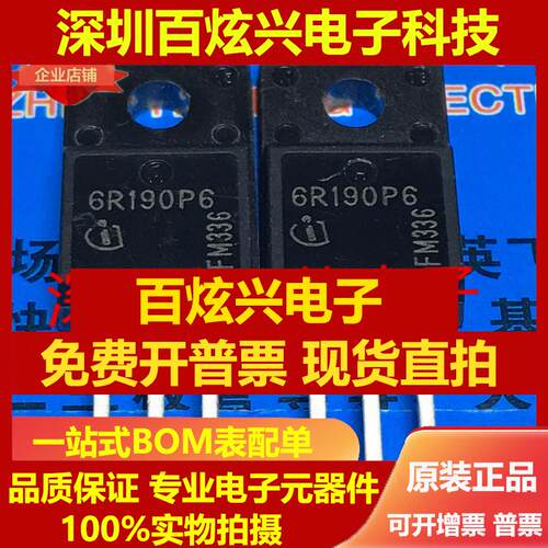 直拍6R190P6 IPA60R190P6 仓库进口现货 TO-220F 650V 57A 满百包