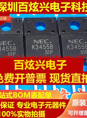 直拍2SK3455B K3455B 12A/500V N沟道 TO-220F MOS场效应电源管