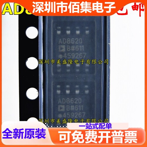 全新 AD8620B AD8620BR AD8620BRZ 贴片SOP-8 双运放