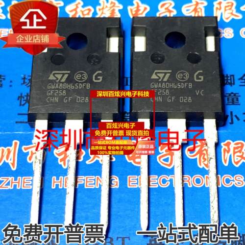 直拍GWA80H65DFB 80A 650V 焊机IGBT常用场效应管 仓库进口现货可